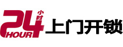 灌云开锁公司